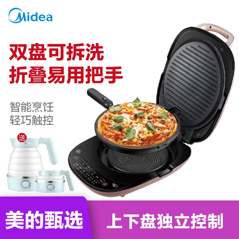 美的（Midea）电饼铛家用早餐机 悬浮双面加热可拆洗智能多功能煎烤机 MC-JS3009