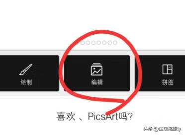 picsart怎么用