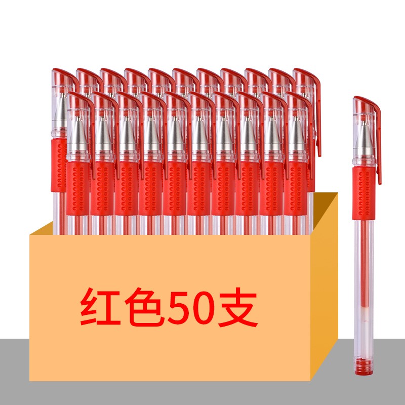 量贩装300支中性笔黑色0.5圆珠笔签字笔碳素笔水笔大容量蓝色红色商务办公学生用文具用品批发 红色50支