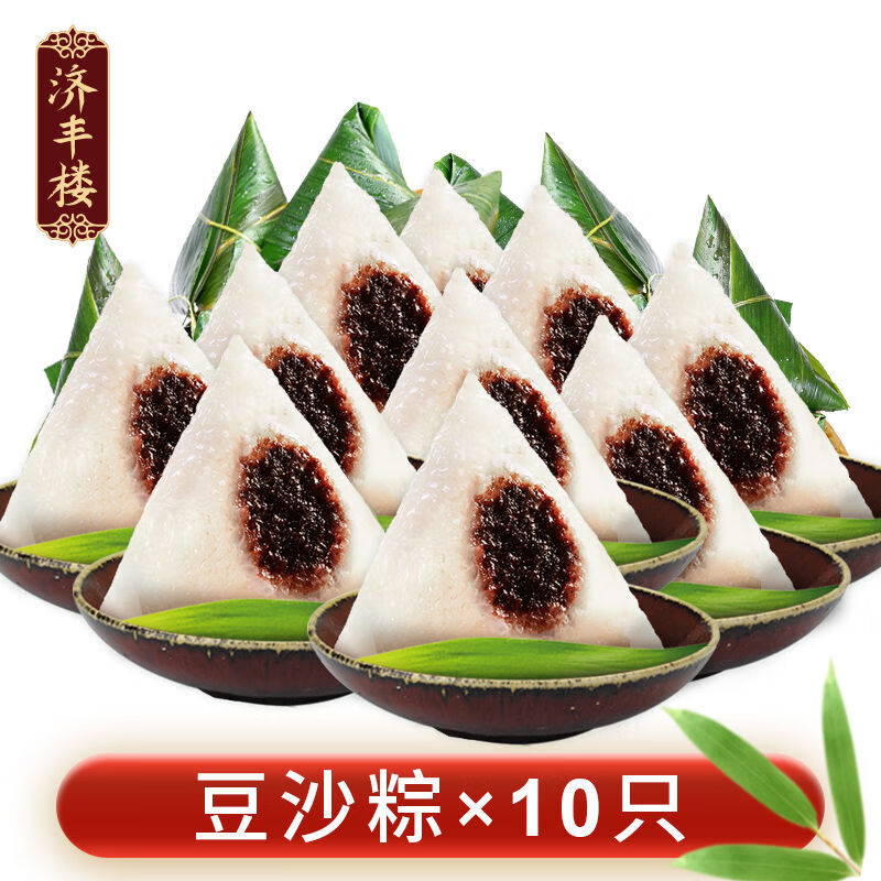 【嘉兴粽子】10只鲜肉/蛋黄粽/蜜枣/豆沙早餐点心10只 10只豆沙粽