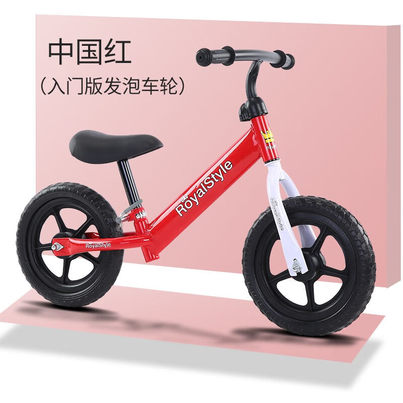 儿童平衡车3-6岁滑步车小孩无脚踏溜溜车自行学步车宝宝滑行车 小款红色发泡轮无赠品