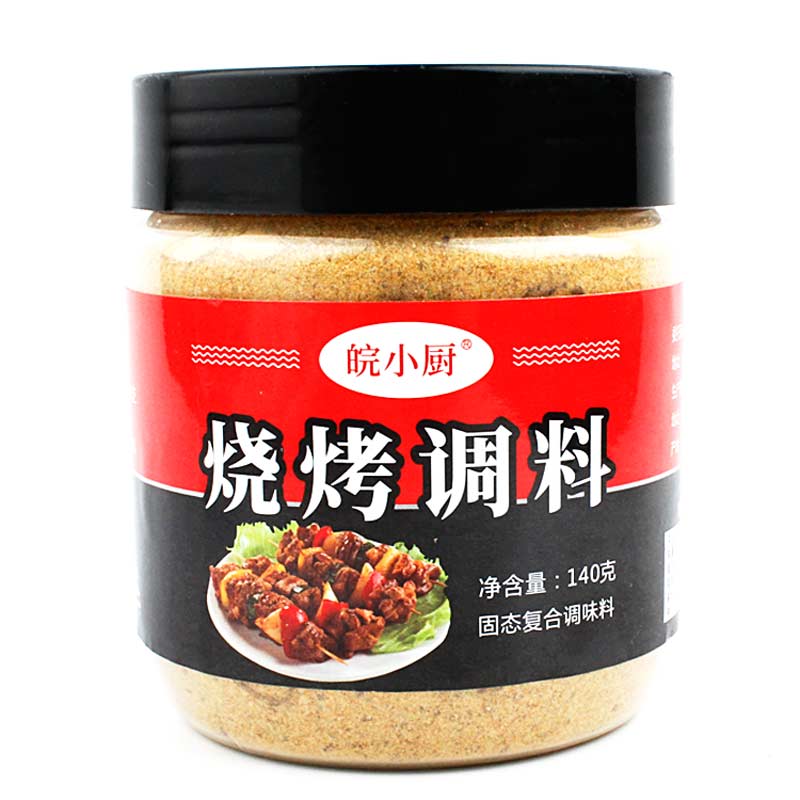 烧烤调料撒料羊肉串烧烤粉烤肉料孜然椒盐粉烧烤撒粉烤肉套装