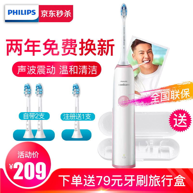 飞利浦（PHILIPS）电动牙刷成人进口牙刷头洁牙充电式电动声波震动牙刷情侣牙刷智能美白 HX3226/41柔美桃粉(自带刷头*2)