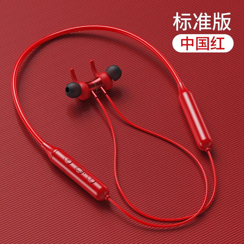 EANE无线蓝牙耳机入耳式 适用于运动跑步手机K歌电脑通用带麦音乐游戏耳机 标准版 红色