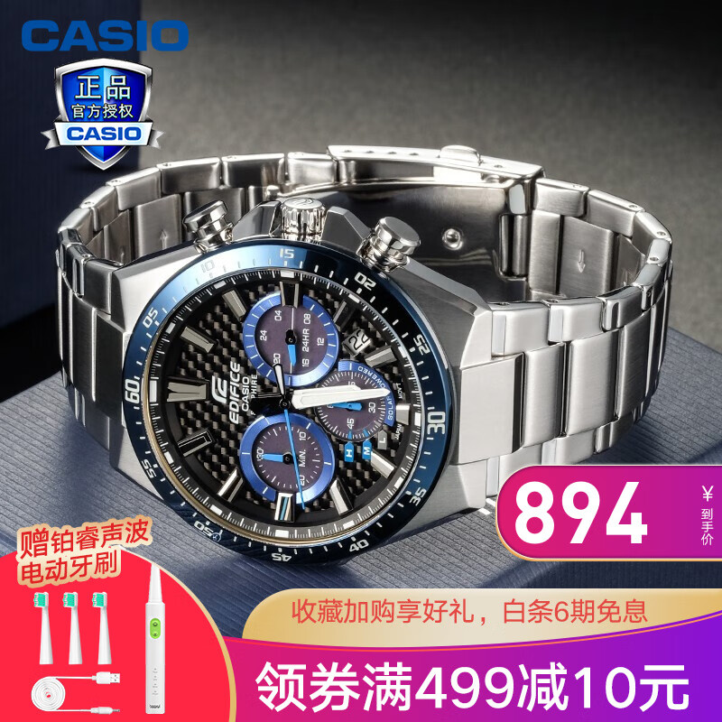 【全国联保】（CASIO）卡西欧男表正品休闲防水皮钢带蓝宝石商务男士手表石英表男腕表  EFS-S520CDB-1B碳纤维表盘+太阳能电