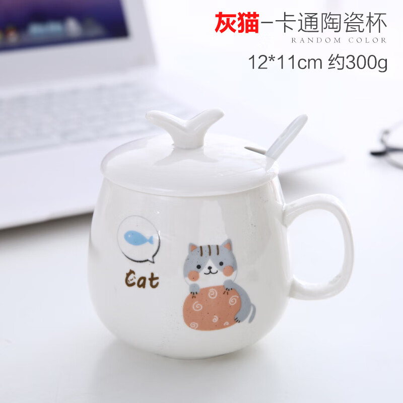 创意情侣可爱陶瓷杯子女学生韩版带盖勺马克杯水杯家用早餐咖啡杯 灰猫