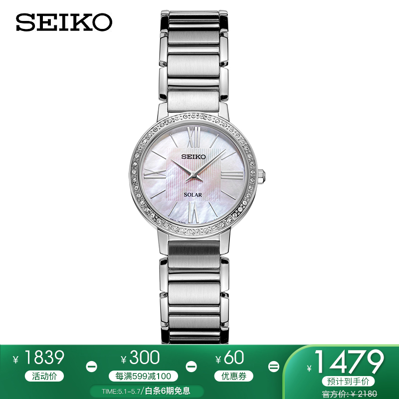 精工（SEIKO）女士时尚腕表施华洛世奇元素表圈贝母色表盘太阳能石英腕表SUP431P1