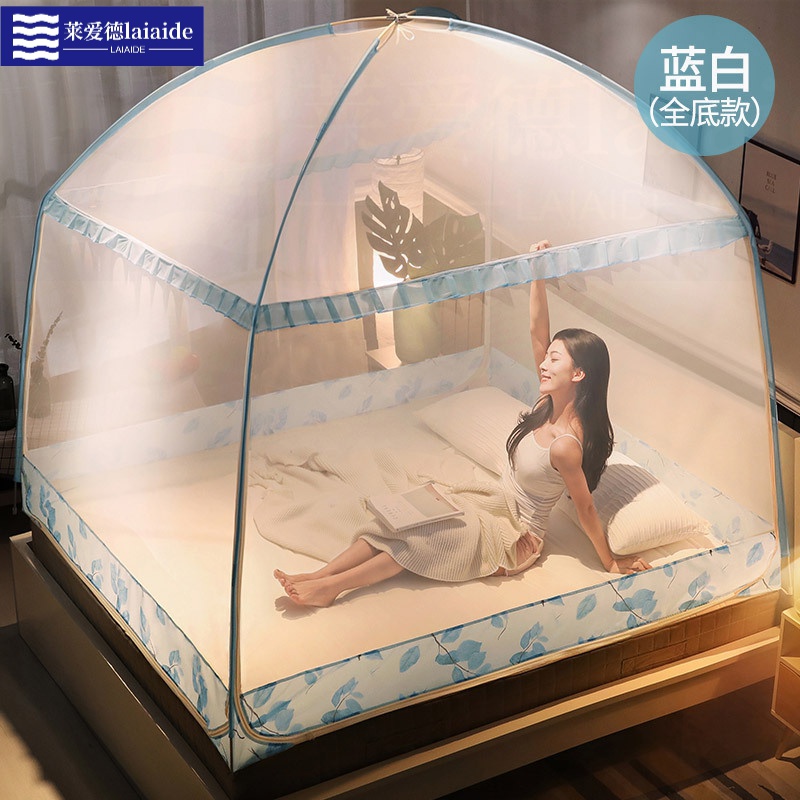 莱爱德蒙古包蚊帐 1.5.1.8m米床家用双人床三开门全底拉链加高蚊帐 蓝白荷叶边 1.8宽*2.0米长
