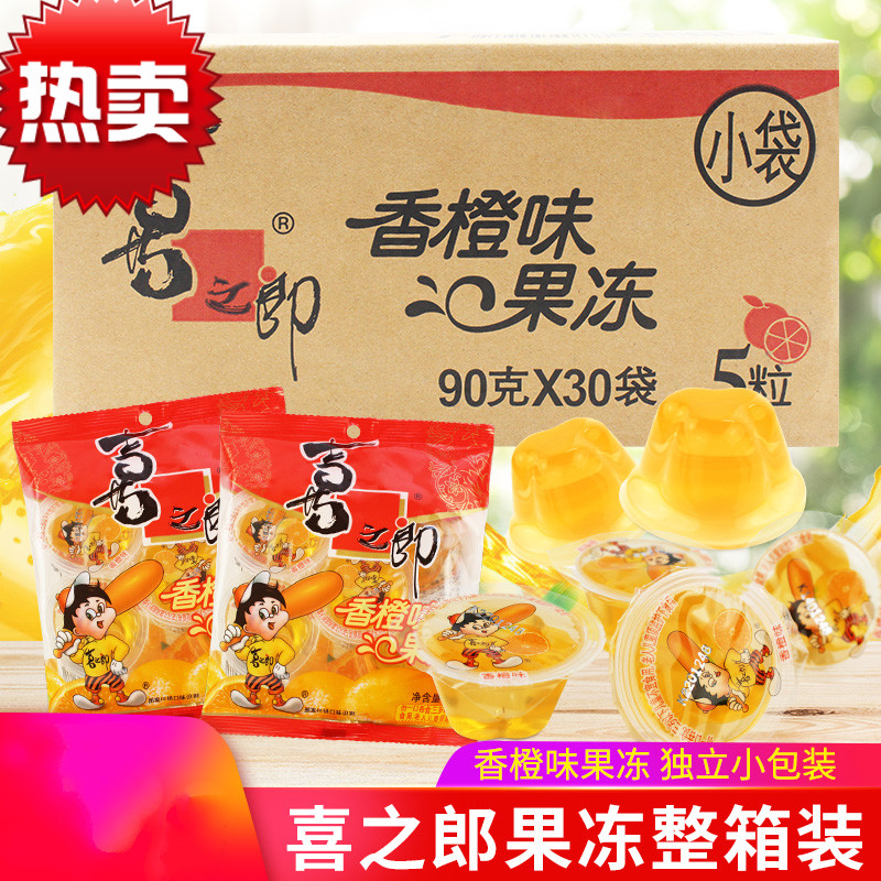 果冻90g*20包整箱香橙味儿童布丁小果冻夏天零食散装 【整箱共100粒】草莓味果冻20包