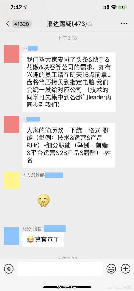 熊猫直播怎么了