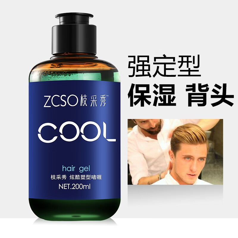 枝采秀啫喱膏复古油头膏发油200ml【强力造型男背头男士保湿定型复古油头膏背头造型水基啫喱膏】