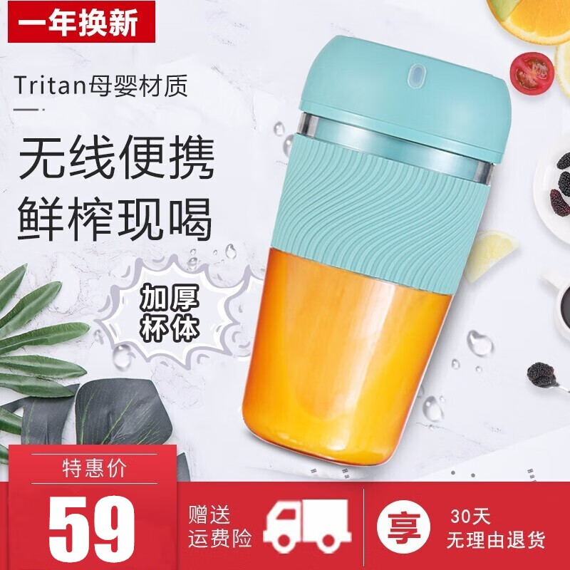 韩玺（HANXI）便携式榨汁机迷你榨汁杯家用小型水果炸果汁机充电随身榨汁搅拌杯 德加绿