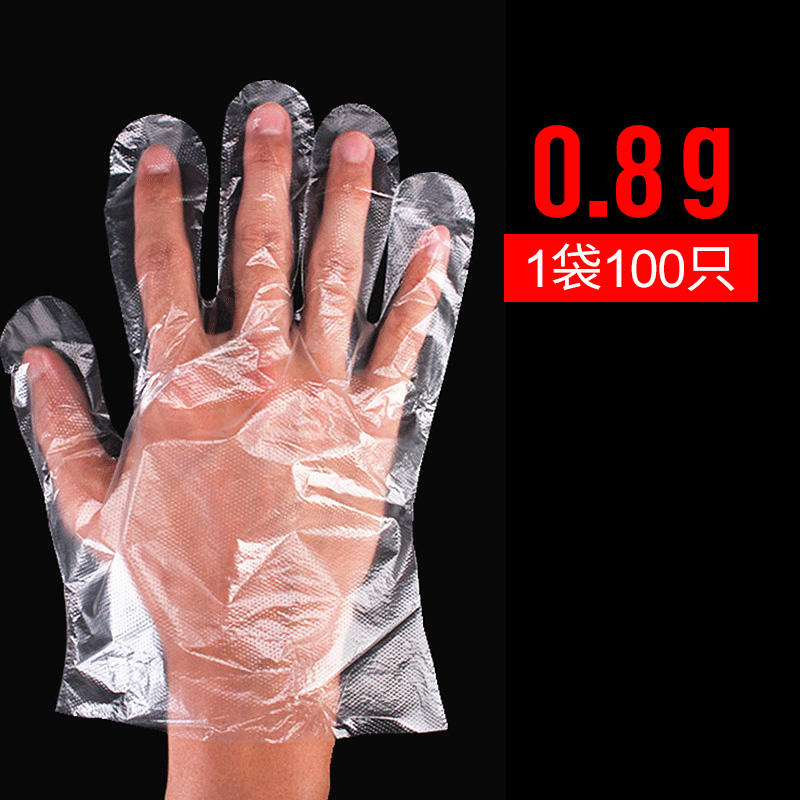 【现货】 加厚一次性薄膜PE手套实验多用塑料餐饮吃龙虾美发加长食品厨房家用手套 0.8g（1袋100只）