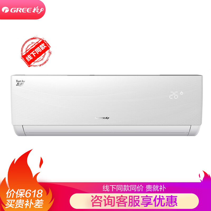 格力（GREE）大1匹 品悦 一级能效 变频冷暖 智能WiFi 空调挂机 线下同款 KFR-26GW/(26592)FNhAa-A1