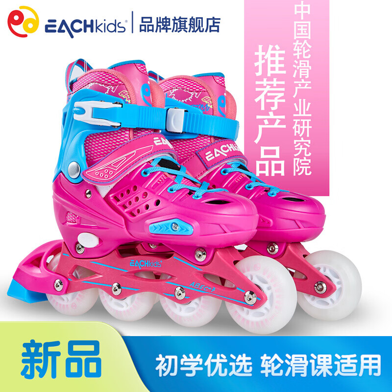 屹琪（YIQI）溜冰鞋儿童可调轮滑鞋初学者全闪套装男女滑冰旱冰鞋 粉色全闪（单鞋+轮滑包） L码(可调码数37-40)