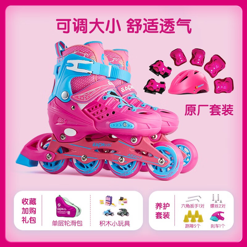 屹琪（YIQI）溜冰鞋儿童可调轮滑鞋初学者全闪套装男女滑冰旱冰鞋 粉色（单鞋+原厂护具头盔+包） S码(可调码数29-32)