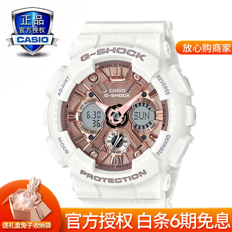 【品牌授权】卡西欧CASIO女表G-SHOCK/BABY-G系列运动防水防摔双显网红同款石英女士手表 清新白玫金GMA-S120MF-7A2兔子收纳包礼