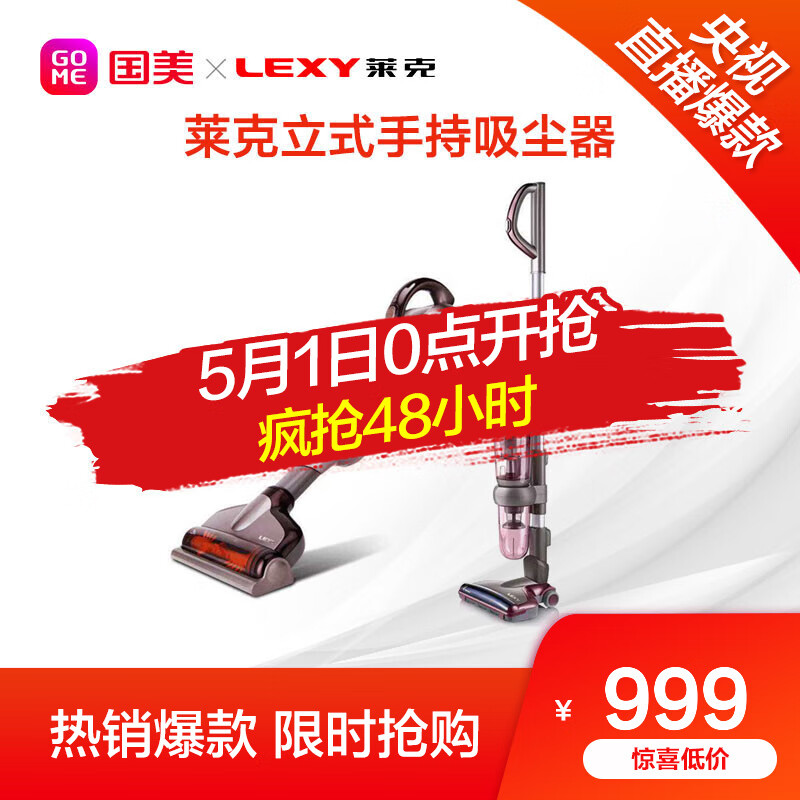 莱克(LEXY) 吸尘器立式手持无线吸尘器大吸力魔洁M85家用吸尘器 VC-SPD502-5