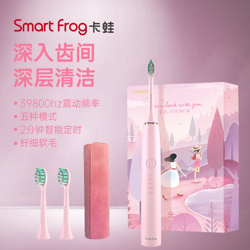 SmartFrog卡蛙感应式充电电动声波牙刷A2(带便携盒) 樱花粉电动牙刷 2刷头
