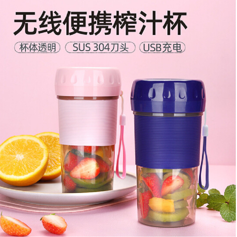 迷你家用礼品定制榨汁杯水果机 便携式USB充电榨果汁杯电动 蓝色n9