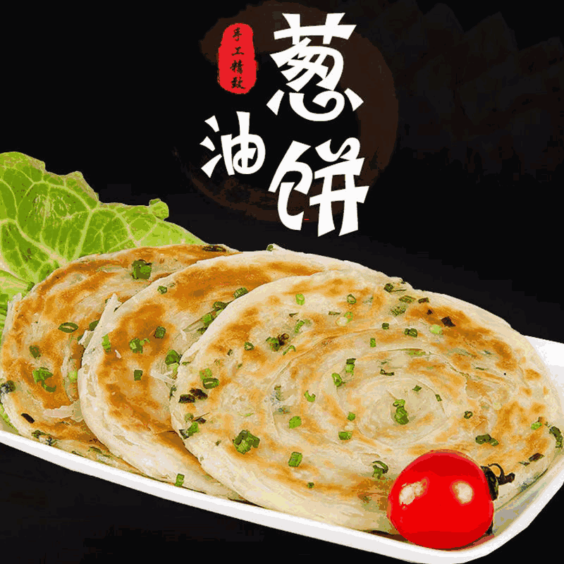 老上海葱油饼早餐灌煎饼面饼家庭装 【葱香手抓饼】 60g/片小饼实惠装【20片/箱】