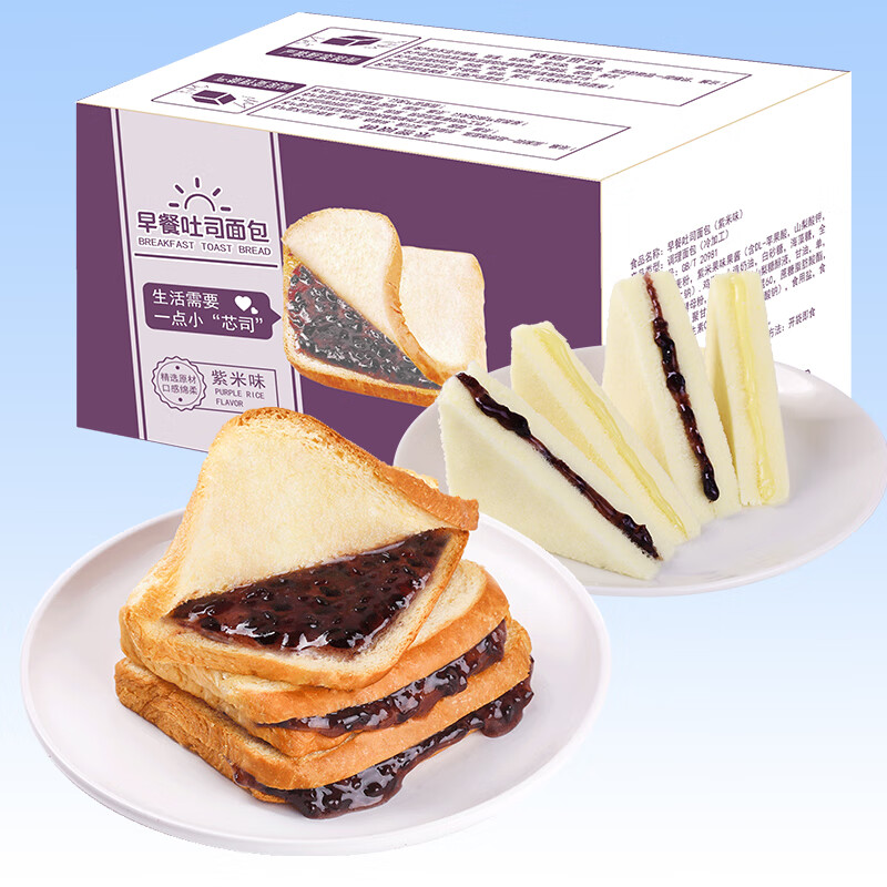 紫米面包整箱吐司早餐速食懒人蛋糕零食小吃休闲食品充饥夜宵糕点 紫米吐司500g+乳酸菌三明治400g