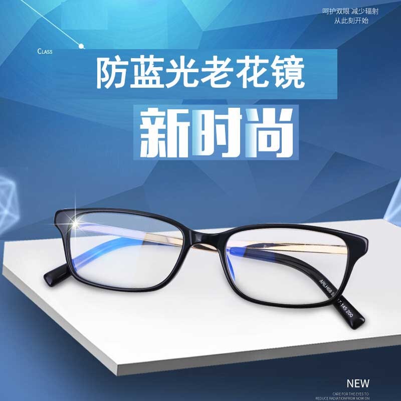手机眼镜大爱老花眼镜正品防蓝光防辐射眼镜抗疲劳负离子中老年人手机护目镜 150度