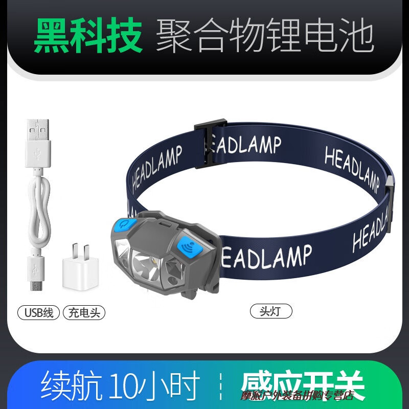 捕鱼灯LED头灯强光充电感应远射3000头戴式手电筒超亮夜钓捕鱼矿灯 豪华版白光内置锂电USB充电续航10小时灰色配充电