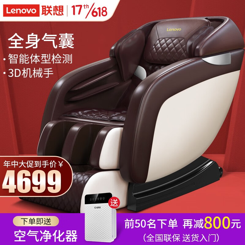 【世界500强】联想（Lenovo）家用豪华按摩椅机械手小型多功能太空豪华舱老人沙发 【3D机械手+云端零重力+全身气囊+腰腿智能】