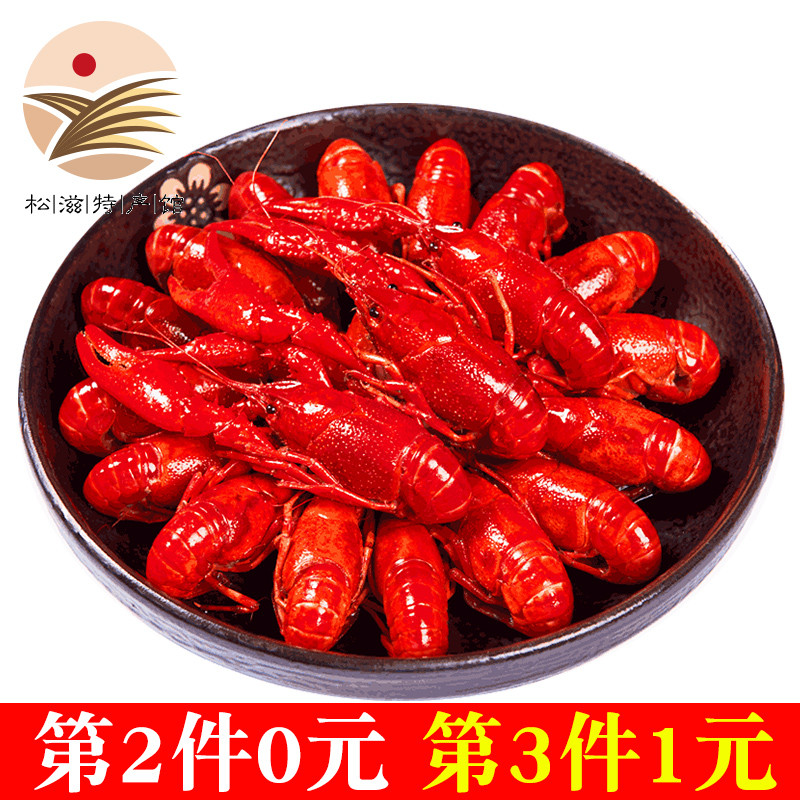 【松滋馆】麻辣小龙虾4-6钱650g/盒  2020年新虾活虾现烧湖北农产品海鲜水产 650g*1盒