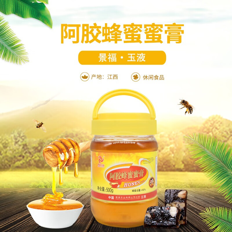 景福玉液成熟农家醇正阿胶蜂蜜蜜膏500g 单瓶装