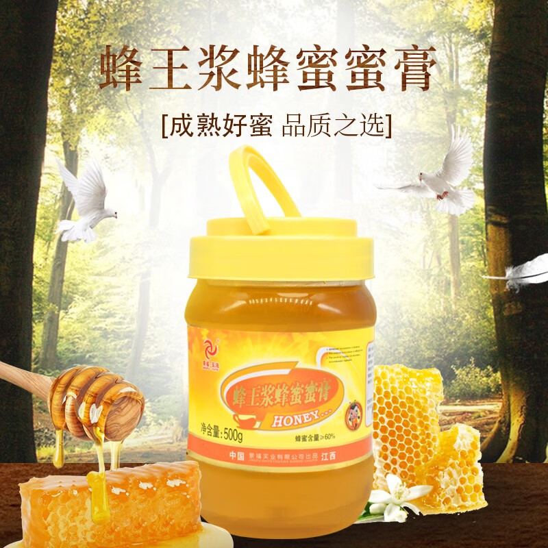 景福玉液封盖成熟农家自产醇正蜂王浆蜜膏500g 单瓶装