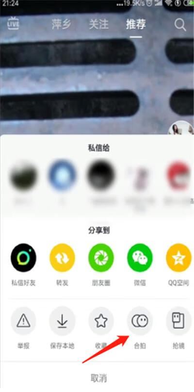 抖音怎么合拍 抖音怎么合拍