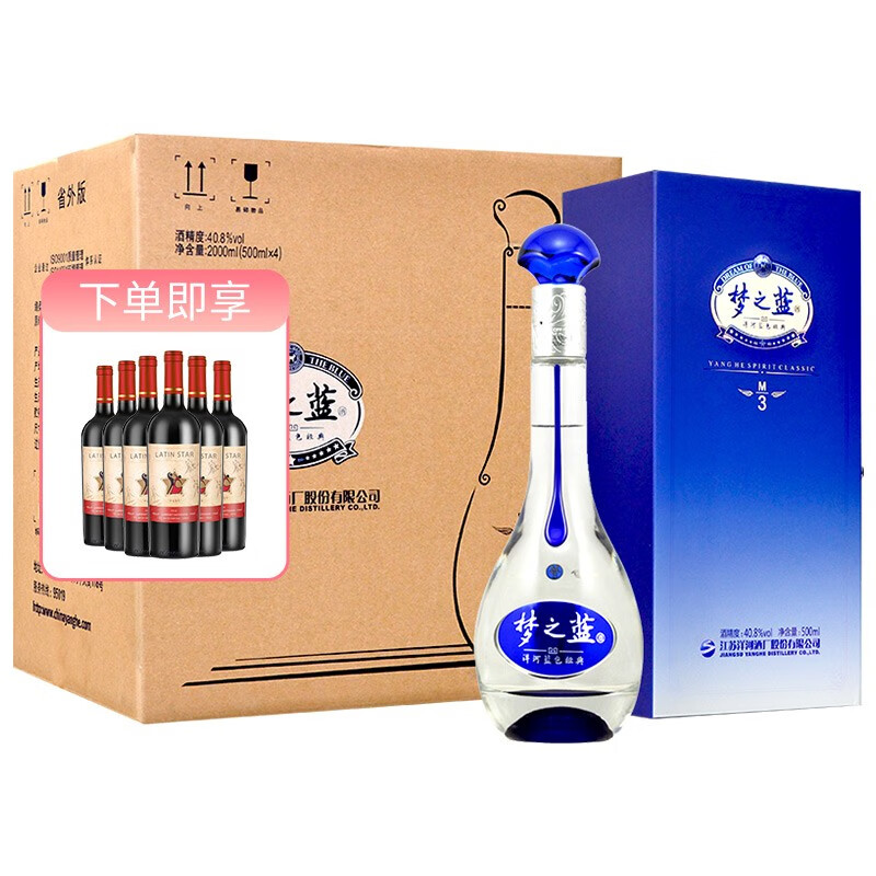 洋河白酒 梦之蓝M3-40.8度500ml 4瓶整箱装白酒