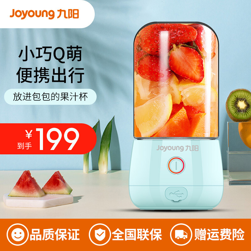 九阳（Joyoung）榨汁机便携式电动迷你果汁杯多功能随行杯配带杯盖L3-C61 蓝