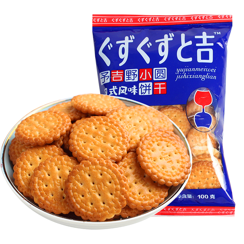 网红日式小圆饼干 袋装日本海盐小圆饼天日盐饼干奶盐味休闲零食 10袋
