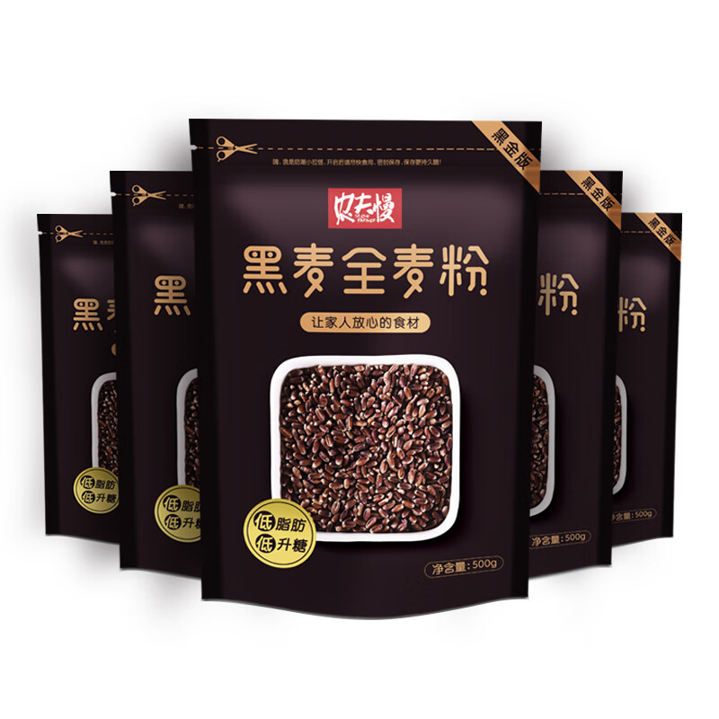 全麦面粉 黑麦粉黑小麦全麦粉馒头面包粉家用500g*5袋