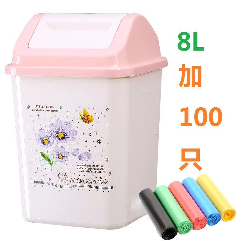 【摇盖式3D印花垃圾桶】垃圾桶家用便宜客厅卫生间厨房垃圾桶可爱 菊花垃圾桶8L【加100只垃圾袋】