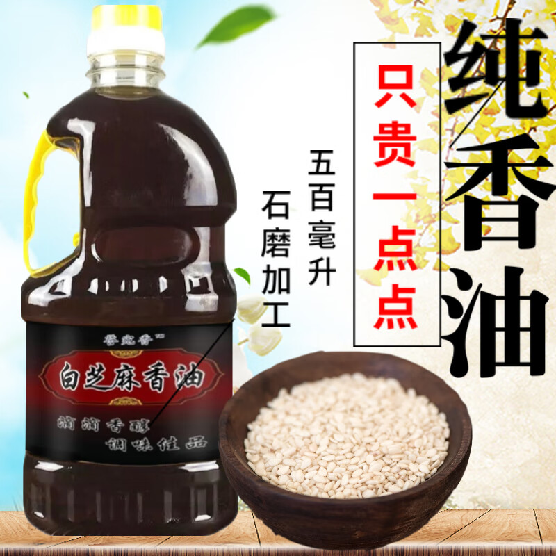 香油新鲜纯芝麻油农家自榨正宗小磨油河南阳特产誉宛香500ml