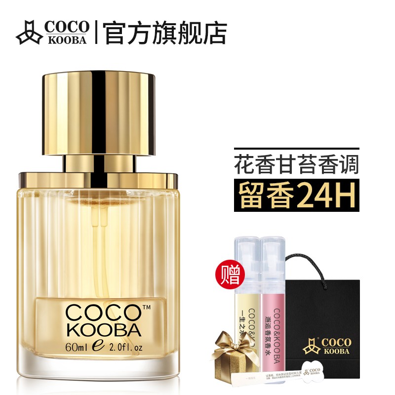 COCO正品女士香水持久淡香魅惑女人味60ML 法国专柜品质