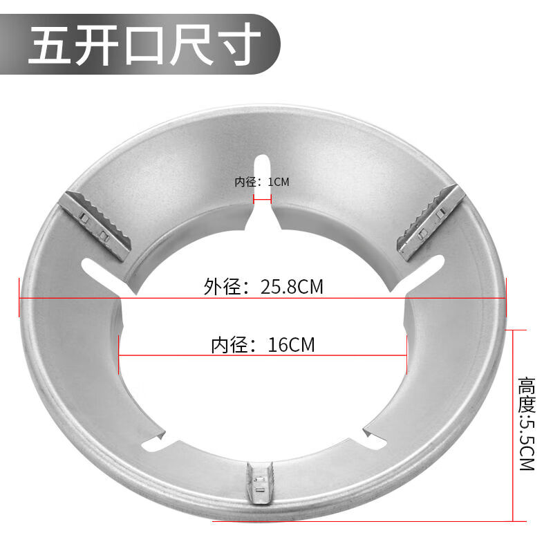 煤气灶节能罩聚火圈家用燃气防风罩反热天配件省气隔热档风 节能罩5开口【2只装 更实惠】