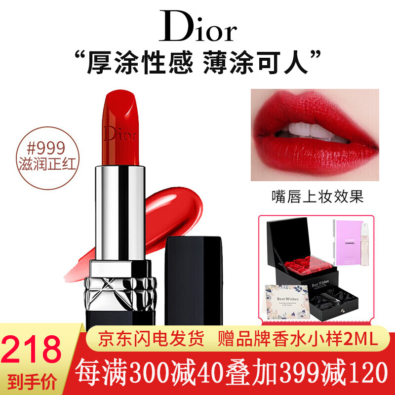 【520礼物】迪奥（Dior）口红999烈艳蓝金唇膏哑光/滋
