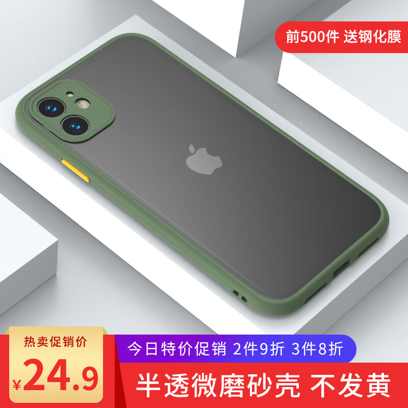 简旭 苹果11/11Pro/XR手机壳撞色磨砂iPhoneX/XS/透明全包7/8plus防摔硅胶壳 茉绿色 iPhone 11