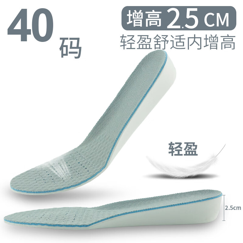 增高鞋垫 男士女式1.5cm-3.5cm厘米运动隐形内增高鞋垫垫舒适软 [网面灰2.5cm]40码