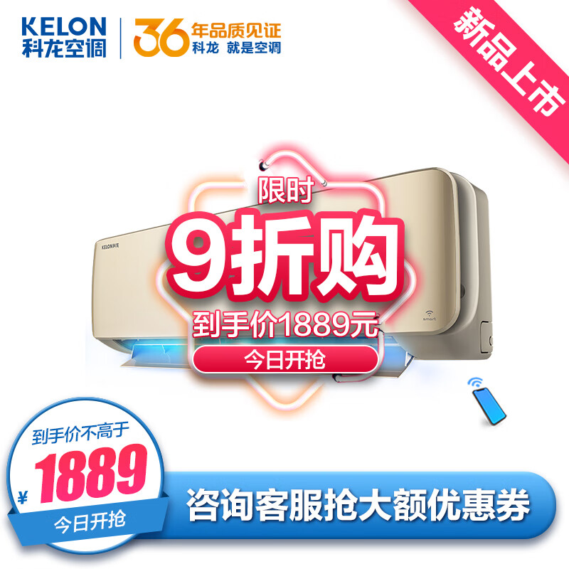 【新品上市】科龙(Kelon)空调 1.5匹壁挂式 一级变频 冷暖 智能wifi 静音 卧室挂机 1.5匹KFR-35GW/EFQJA1 QJ系列