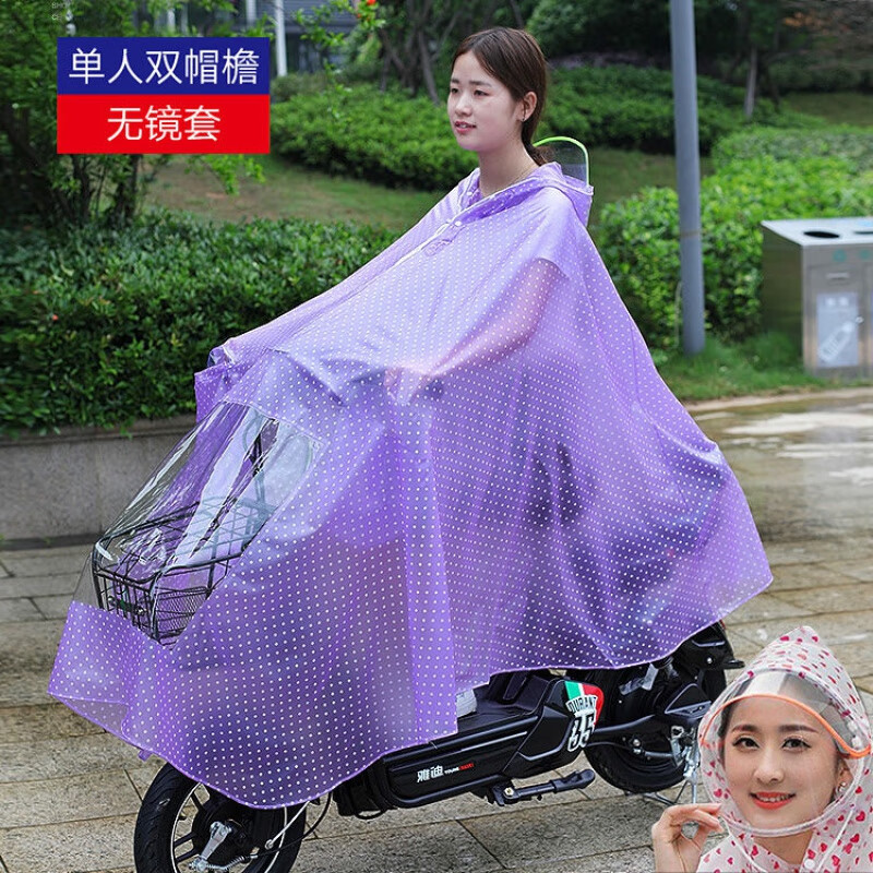 雨衣电动车单人双人雨披摩托车加大加厚双帽檐雨衣电动车单人雨衣 单人无镜套紫色-加厚可拆卸双帽檐 3xl加厚