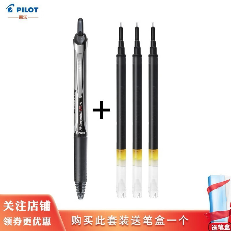 日本PILOT百乐笔芯BXS-V5RT按动中性笔BXRT-V5替芯学生考试水笔办公速干签字笔0.5 两支黑色笔+6支黑笔芯