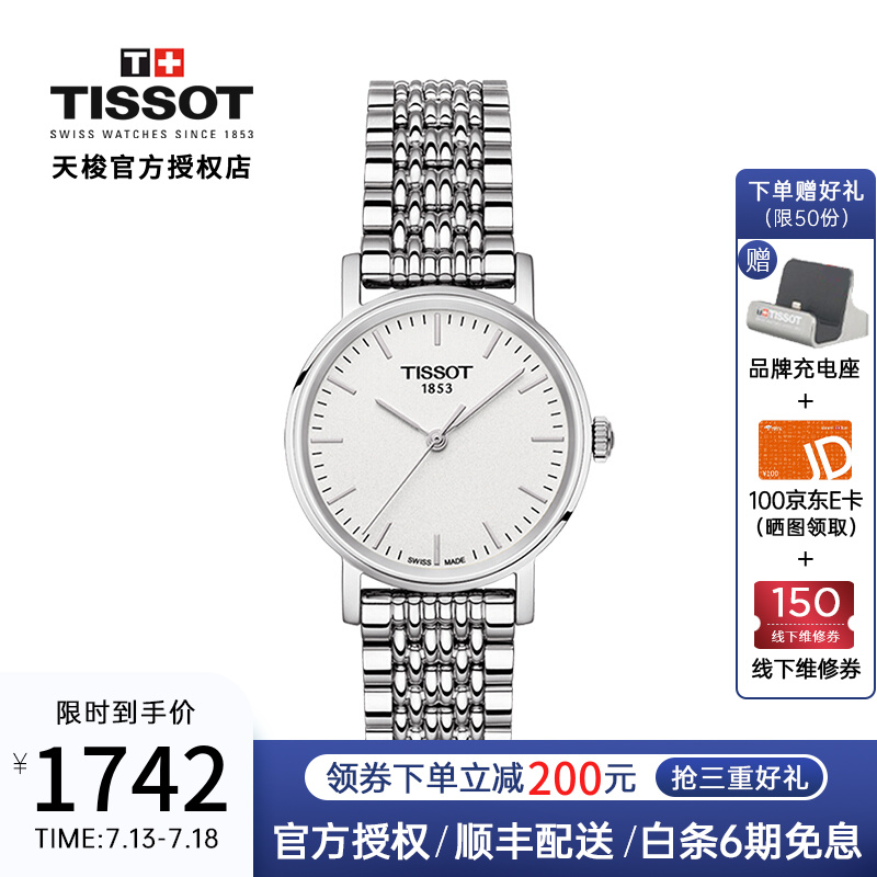 【品牌授权，正品国行】Tissot天梭正品魅时简约时尚石英钢带手表女表 白盘钢带T109.210.11.031.00