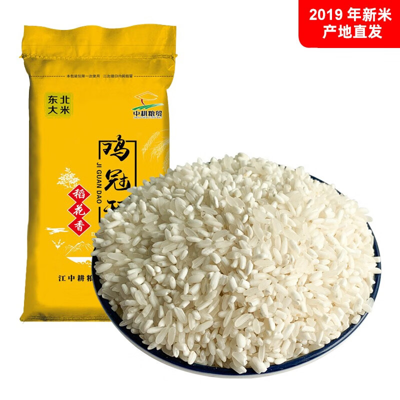 【2019年新米】东北大米10斤 稻花香白米5kg
