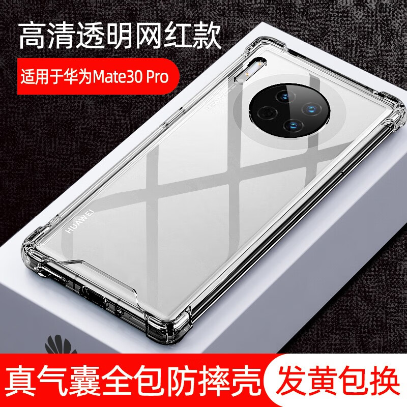 魅成 华为mate30 mate30pro手机壳保护套全包真气囊防摔保护壳TPU+PC抗摔不发黄高透 Mate30 Pro【高清透明+四角真气囊防摔】 还原裸机 发黄包换【送钢化膜】